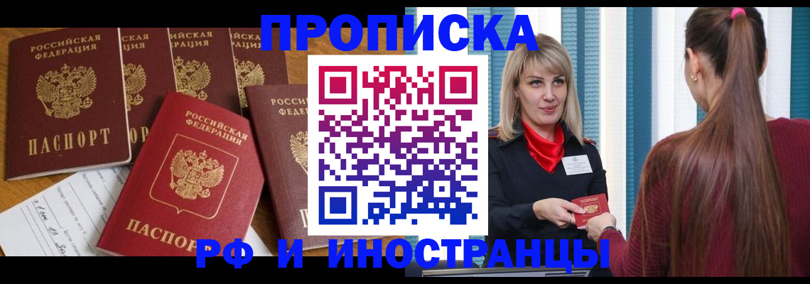 временная регистрация гарантия в Туймазы
