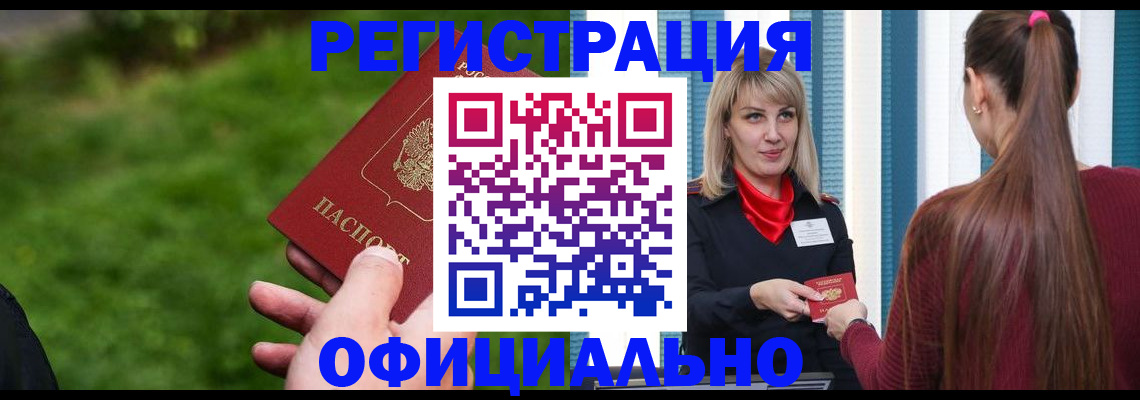 временная регистрация недорого в Туймазы