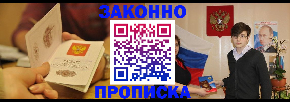 прописка для школы в Туймазы