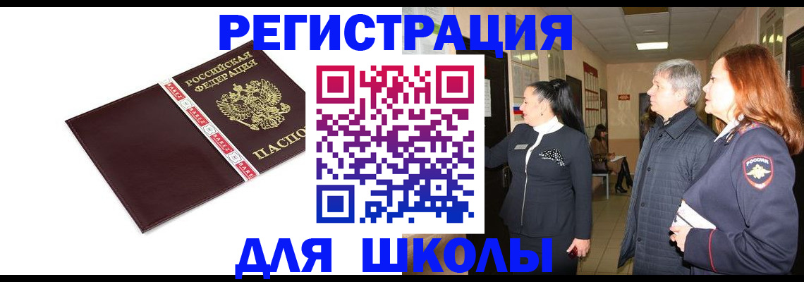 временная регистрация в квартире в Туймазы