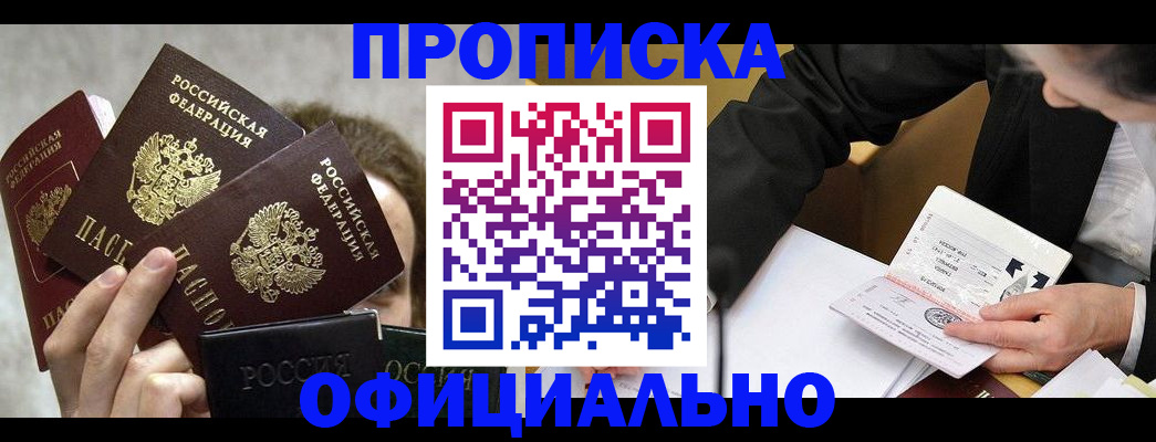 временная регистрация поиск в Туймазы