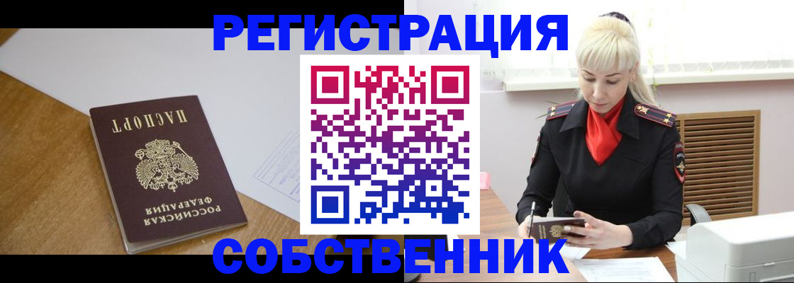 временная регистрация госуслуги в Туймазы