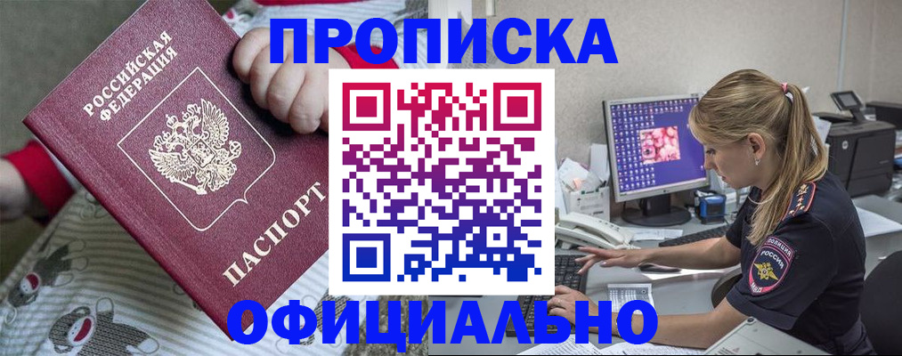временная регистрация купить в Туймазы