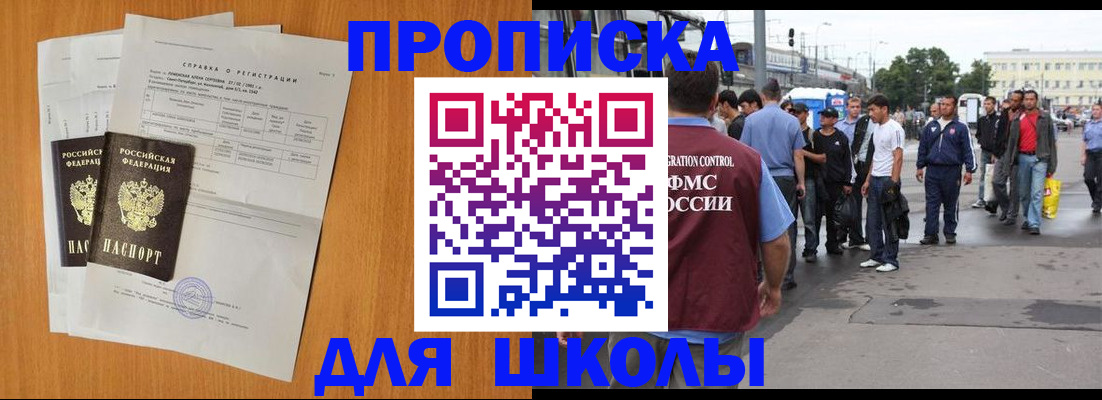 прописка для военкомата в Туймазы