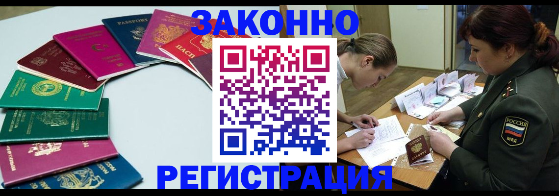прописка регистрация в Туймазы